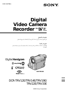 Manual Sony DCR-TRV22E Camcorder