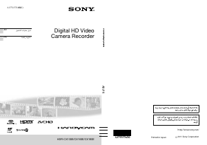 كتيب أس سوني HDR-CX160E كاميرا تسجيل