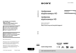 Посібник Sony HDR-GW55VE Камкодер