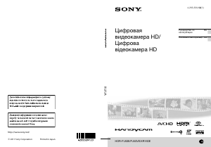 Руководство Sony HDR-PJ50E Камкордер