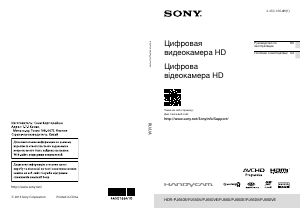 Руководство Sony HDR-PJ650E Камкордер