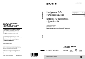 Посібник Sony HDR-TD20VE Камкодер