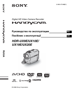 Руководство Sony HDR-UX10E Камкордер