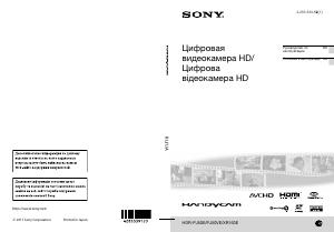 Посібник Sony HDR-XR160E Камкодер