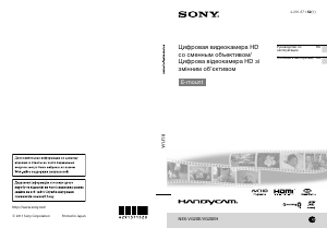 Посібник Sony NEX-VG20E Камкодер