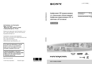 Посібник Sony NEX-VG900E Камкодер