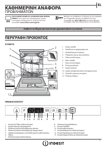 Mode d’emploi Indesit DIO 3T131 FE UK Lave-vaisselle