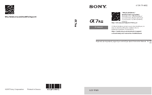 Εγχειρίδιο Sony Alpha ILCE-7RM3 Ψηφιακή κάμερα