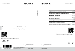 Kullanım kılavuzu Sony Cyber-shot DSC-H200 Dijital kamera