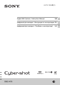 Посібник Sony Cyber-shot DSC-H70 Цифрова камера
