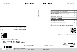 Kullanım kılavuzu Sony Cyber-shot DSC-HX300 Dijital kamera