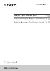 Посібник Sony Cyber-shot DSC-HX400 Цифрова камера