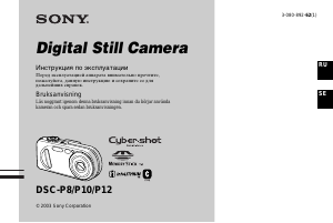 Руководство Sony Cyber-shot DSC-P10 Цифровая камера