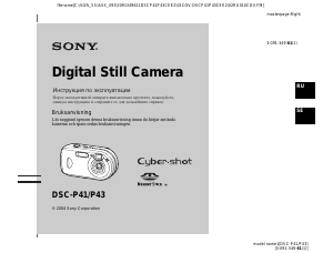 Руководство Sony Cyber-shot DSC-P41 Цифровая камера