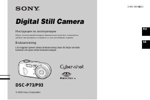 Руководство Sony Cyber-shot DSC-P93 Цифровая камера