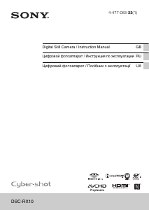 Руководство Sony Cyber-shot DSC-RX100 Цифровая камера