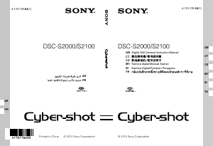 说明书 索尼 Cyber-shot DSC-S2000 数码相机