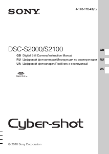 Руководство Sony Cyber-shot DSC-S2100 Цифровая камера