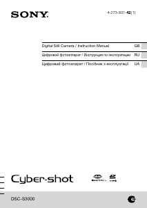 Руководство Sony Cyber-shot DSC-S3000 Цифровая камера