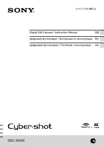Руководство Sony Cyber-shot DSC-S5000 Цифровая камера