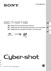 Руководство Sony Cyber-shot DSC-T110 Цифровая камера