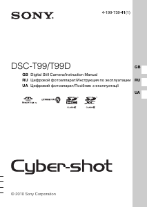 Руководство Sony Cyber-shot DSC-T99D Цифровая камера