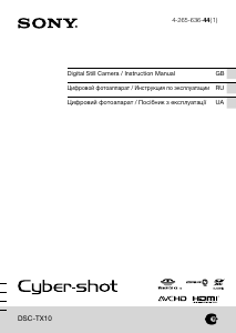 Посібник Sony Cyber-shot DSC-TX10 Цифрова камера