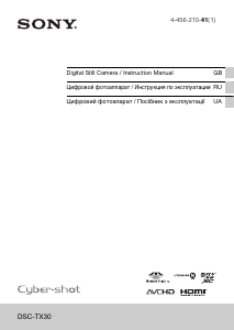 Руководство Sony Cyber-shot DSC-TX30 Цифровая камера