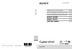 사용 설명서 소니 Cyber-shot DSC-TX55 디지털 카메라