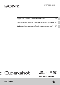 Руководство Sony Cyber-shot DSC-TX66 Цифровая камера