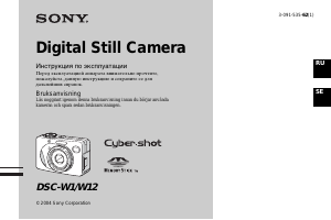 Руководство Sony Cyber-shot DSC-W1 Цифровая камера