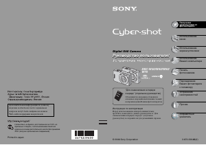 Руководство Sony Cyber-shot DSC-W30 Цифровая камера