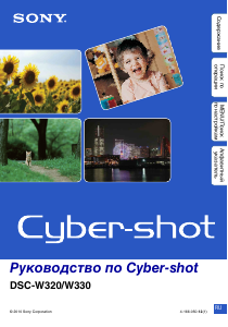Руководство Sony Cyber-shot DSC-W320 Цифровая камера