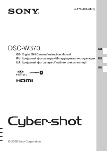 Руководство Sony Cyber-shot DSC-W370 Цифровая камера