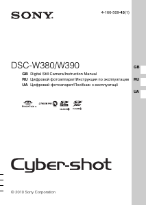 Руководство Sony Cyber-shot DSC-W390 Цифровая камера