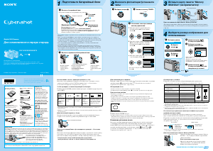 Руководство Sony Cyber-shot DSC-W40 Цифровая камера