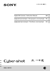 Руководство Sony Cyber-shot DSC-W510 Цифровая камера