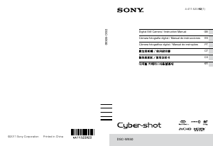 사용 설명서 소니 Cyber-shot DSC-WX50 디지털 카메라