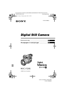 Bruksanvisning Sony MVC-FD95 Digitalkamera