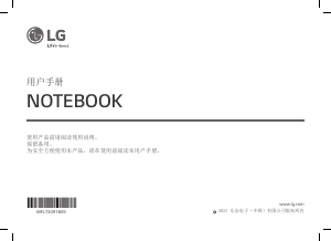 说明书 LG 16Z90SP-E 笔记本电脑