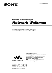 Руководство Sony NW-S21 Walkman Mp3 плейер