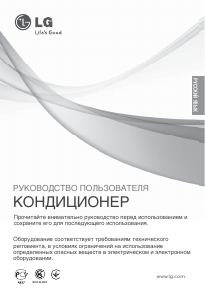 Руководство LG A09LKH Кондиционер воздуха