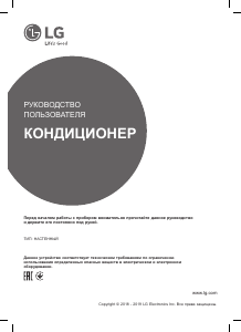 Руководство LG A12IWK Кондиционер воздуха