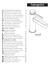 كتيب Hansgrohe Finoris 100 صنبور