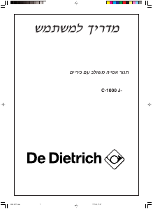 Hướng dẫn sử dụng De Dietrich CD1000J1 Phạm vi