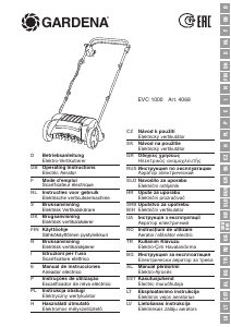 Руководство Gardena EVC 1000 Аэратор для газонов