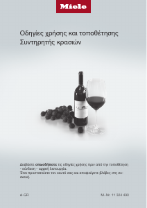 Εγχειρίδιο Miele KWT 6722 iGS-1 Ντουλάπι κρασιού
