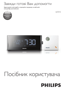 Посібник Philips AJ7010/12 Радіо-будильник