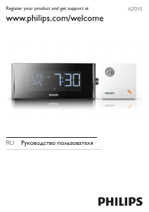 Руководство Philips AJ7010/12 Радиобудильник