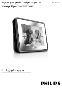 Εγχειρίδιο Philips AJL303 Ξυπνητήρι ραδιόφωνο